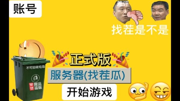 精英稽战手机版