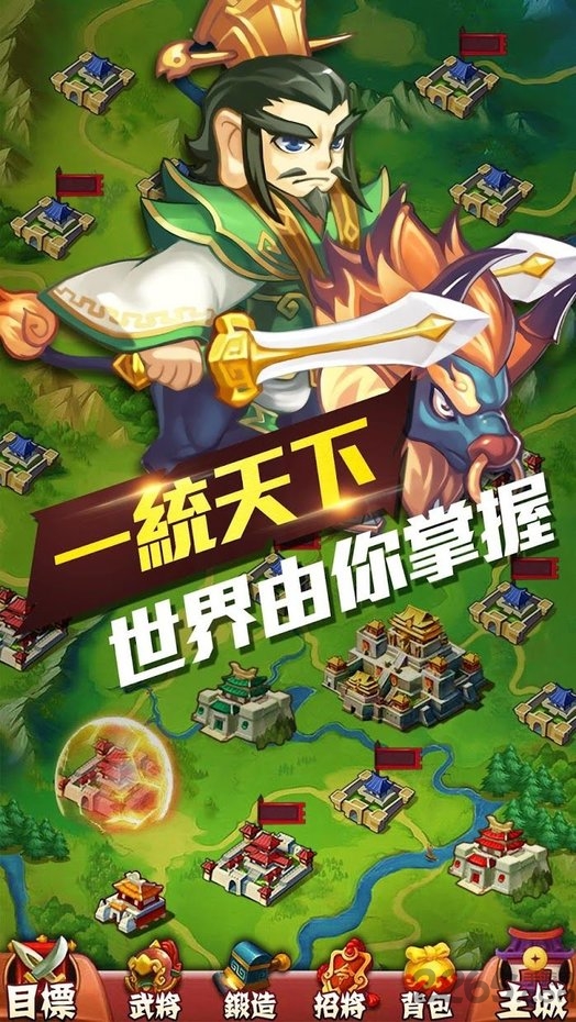 丞相开战啦中文版