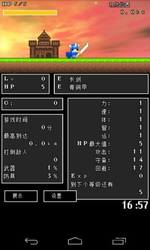 王国冒险汉化破解版