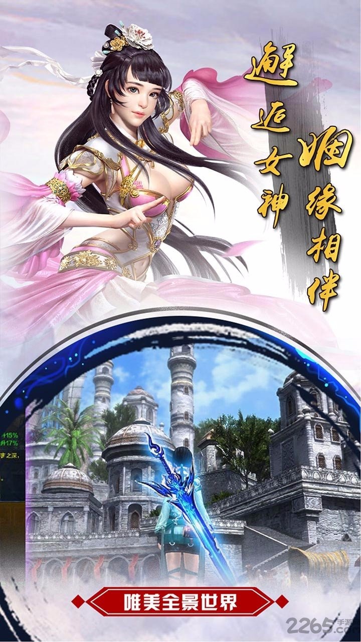 诛神传手游小米版
