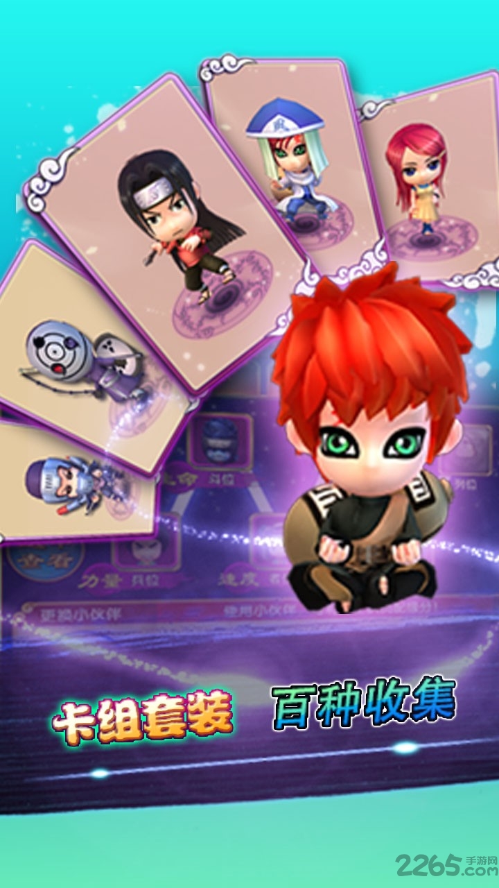 火影世界手游果盘版