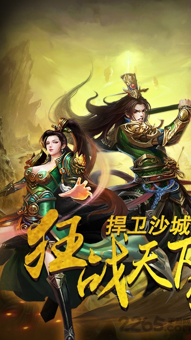 屠龙烈火bt变态版