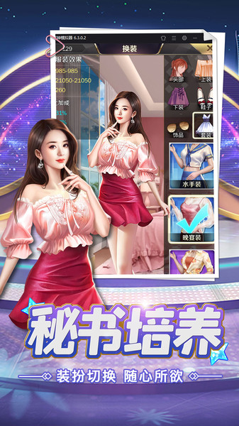 女神驾到官方版
