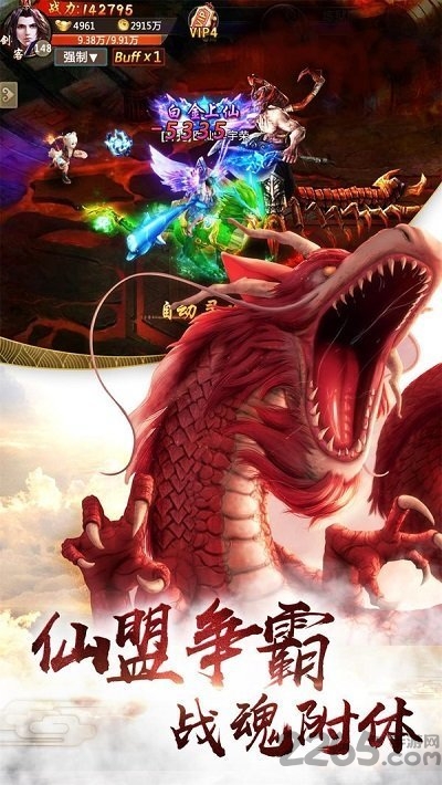 焚仙剑诀最新版