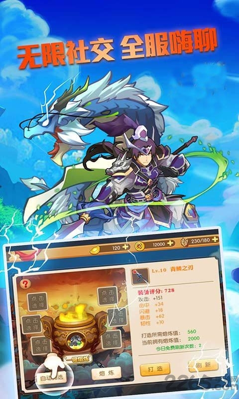 龙状元ol官方版