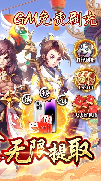 主宰仙侠手游bt版