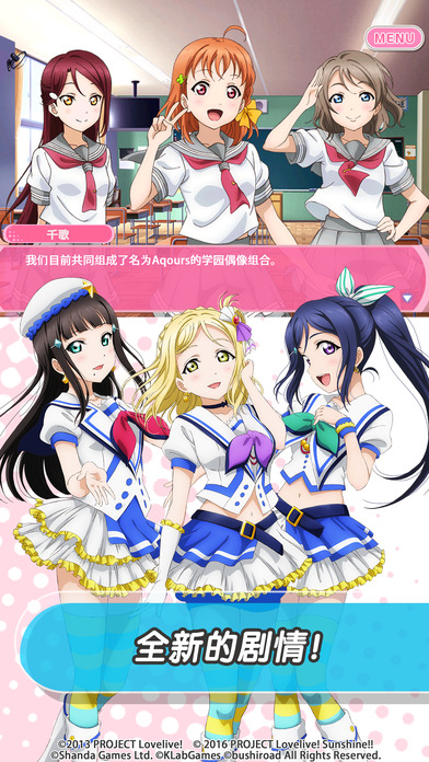 love live学园偶像祭全明星官方版
