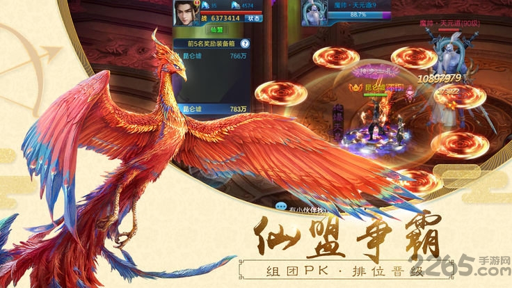 茅山异闻录微信登录版下载