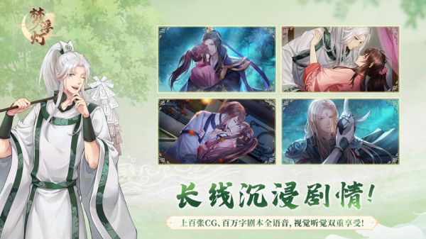 梦浮灯测试服安装包下载