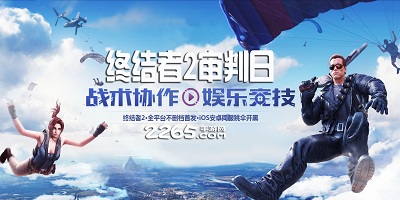 终结者2审判日