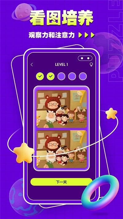 水排序谜题吧手机版下载