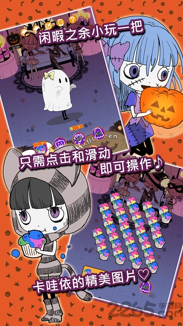 万圣节夜间派对无限金币版