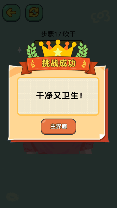 无限解压盒子小游戏 无限解压盒子免费下载