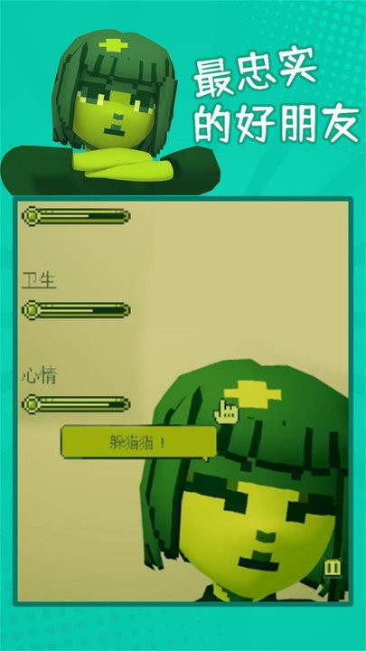 救救女朋友电子模拟器游戏