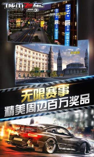 城市飞车葫芦侠安卓破解版