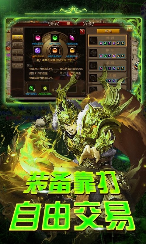 霸略征战高爆版变态版