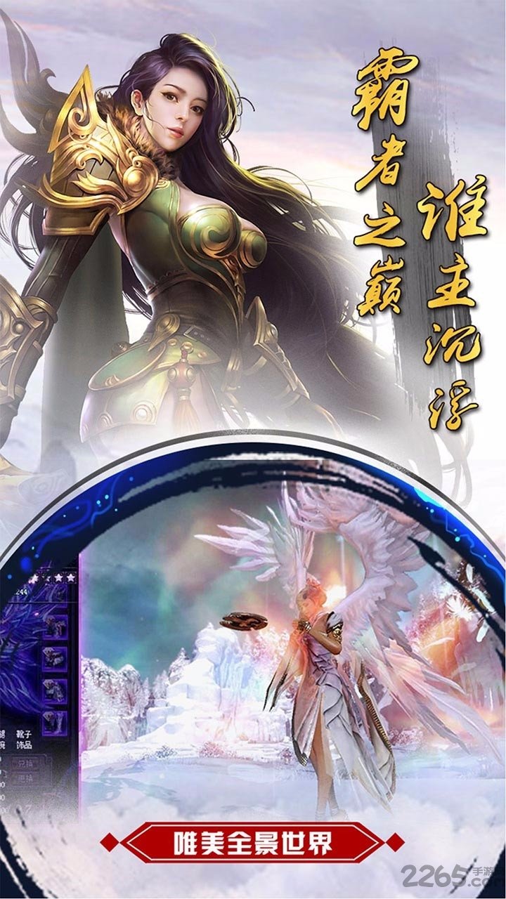 诛神传内购破解版