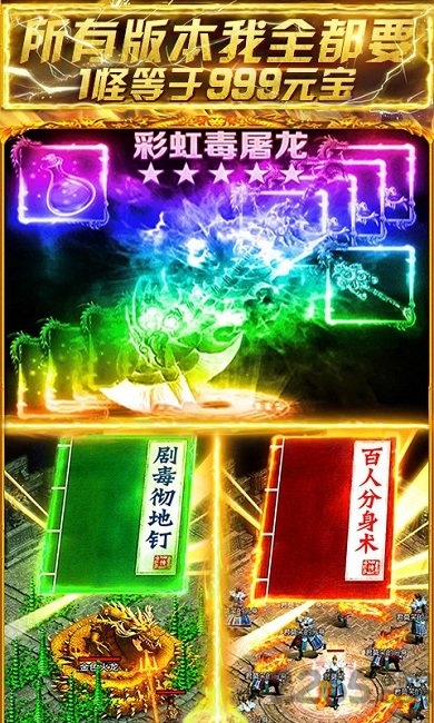 全要传世手游 全要传世官方下载