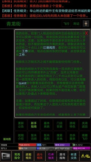 争锋mud手机版