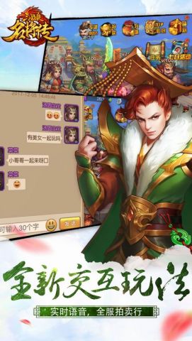 九游三国杀名将传手游