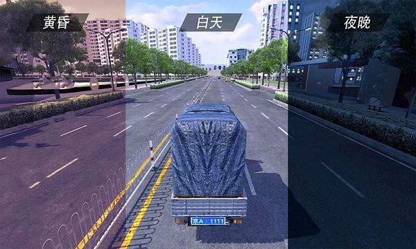 遨游公路模拟手机版下载