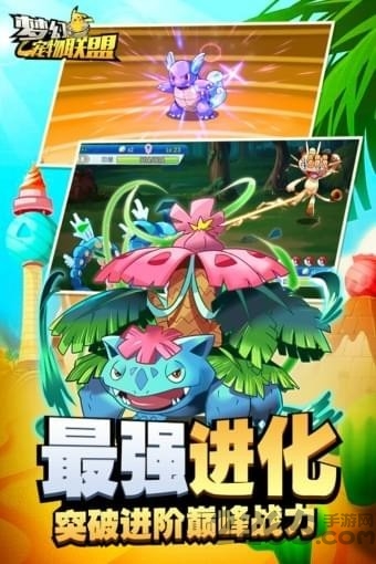 梦幻宠物联盟百度官方版