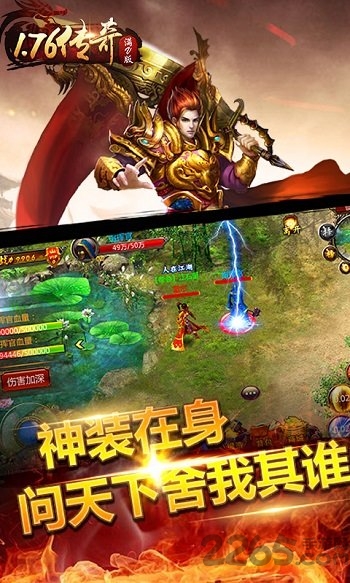 1.76传奇手游变态版