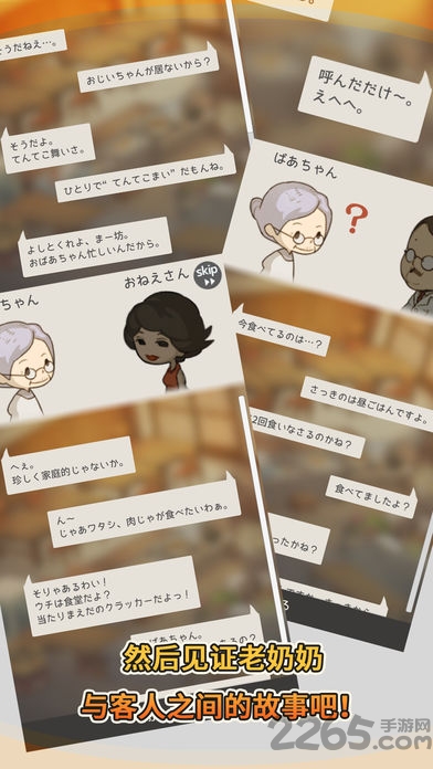 众多回忆的食堂故事无限金币