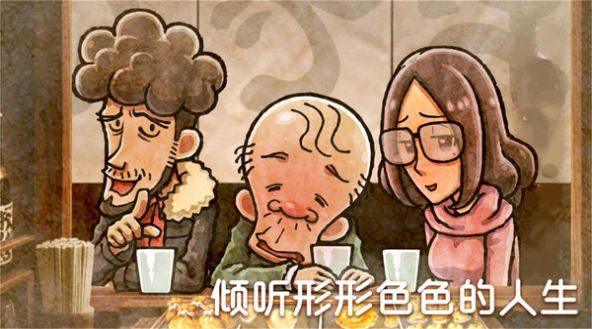深夜关东煮手机版