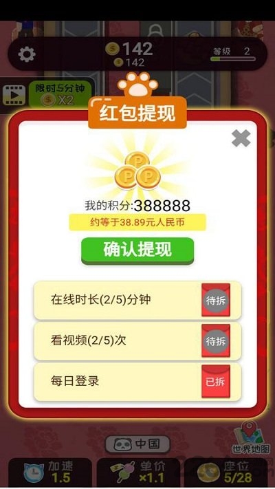 走起撸个串官方版