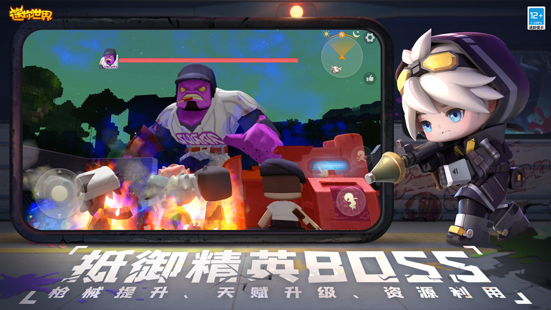 迷你世界QQ登陆版下载