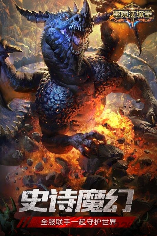 黑魔法城堡官方版
