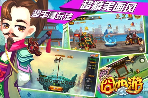 囧西游游戏下载