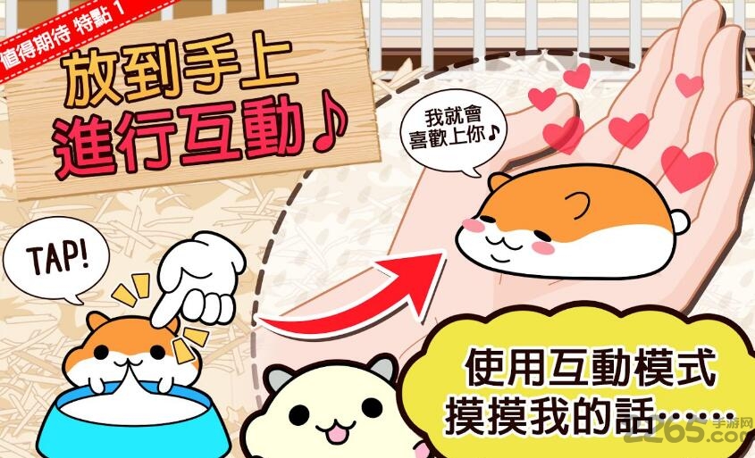仓鼠收集中文版 仓鼠收集游戏下载