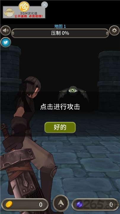 地牢骑士中文破解版