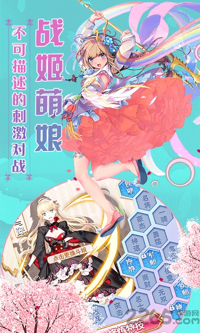 妖萌契约手游官方版