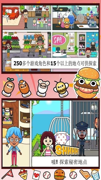 米加魔法世界生活手机版
