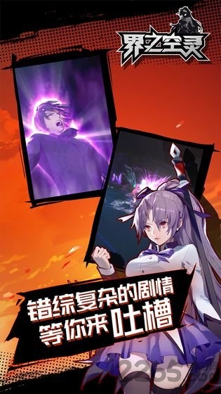界之空灵手游