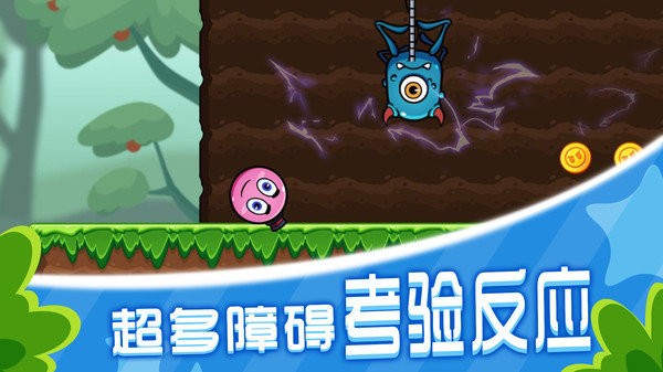 球球冒险闯关游戏