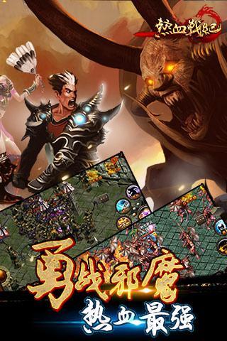 热血战纪公益服
