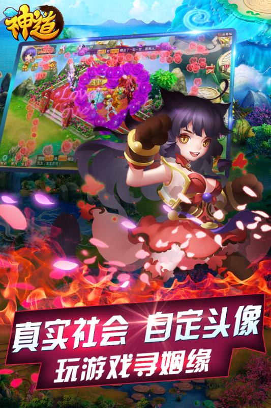 草鞋版神道手游