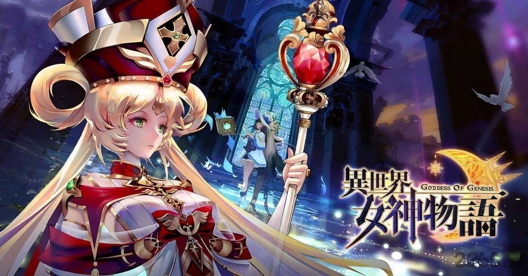 异世界女神物语手游