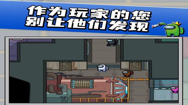 我们之中太空杀最新版