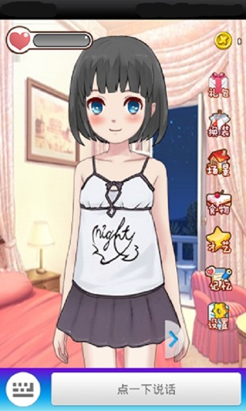 女神成长计划内购破解版