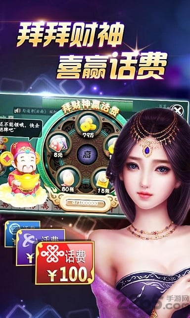 宝宝东阳麻将官方版
