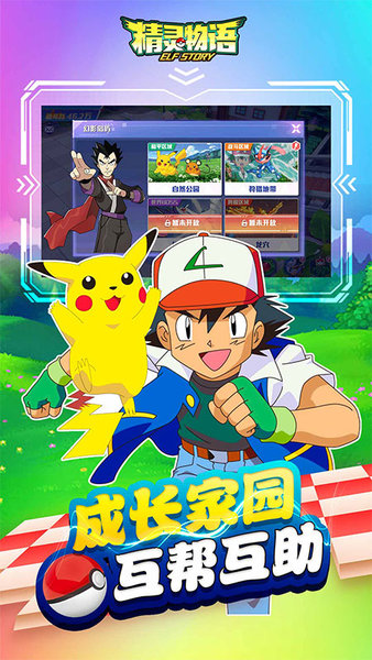 精灵物语手游九游版