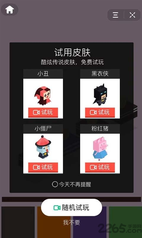 最佳挑战行动官方版