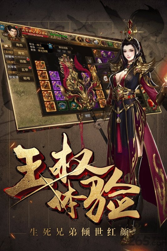 御龙战国最新测试版