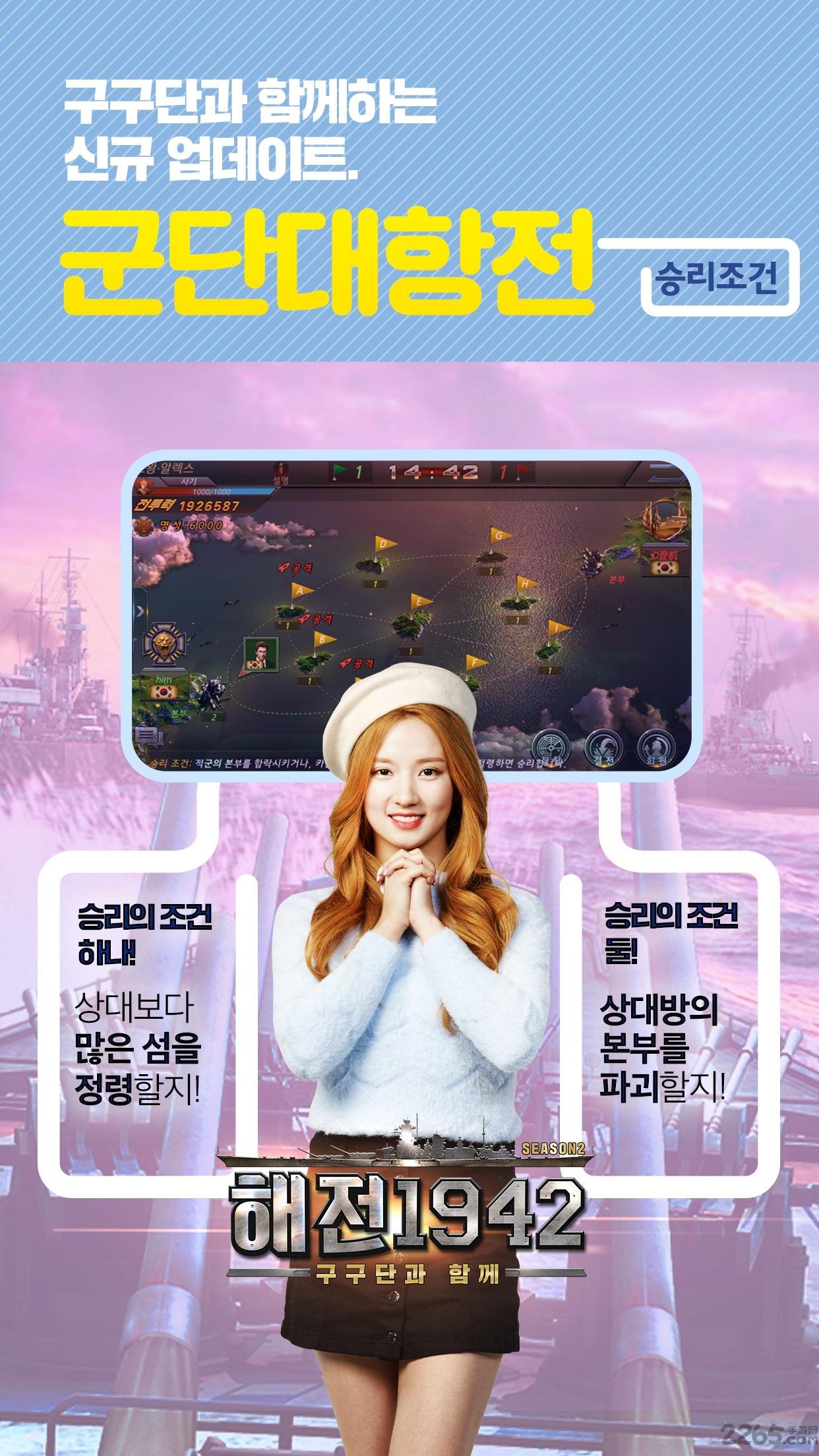 海战1942内购破解版