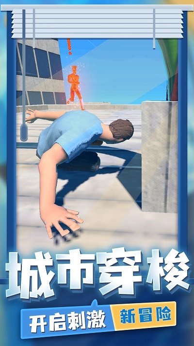 超强跑酷最新版